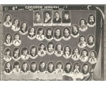 6 "Б" 1974